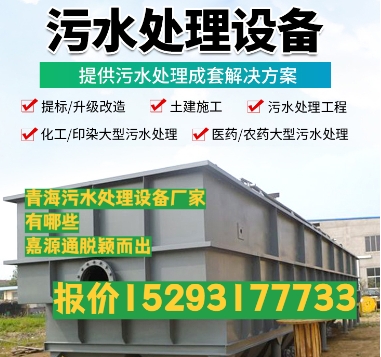 白朗养殖污水处理设备