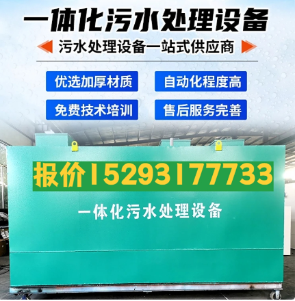 白朗一体化污水处理设备 污水处理设备生产厂家
