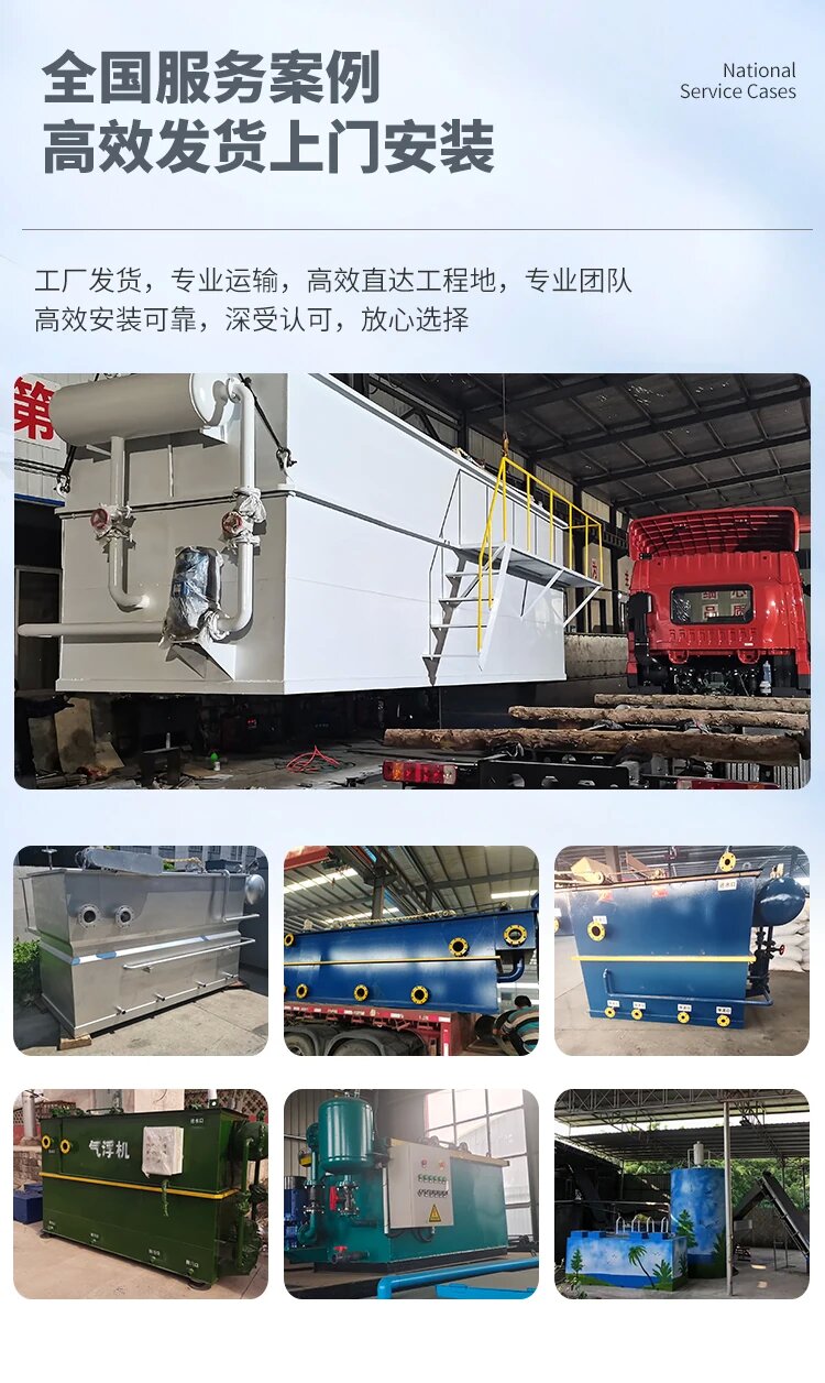 白朗污水处理一体化设备