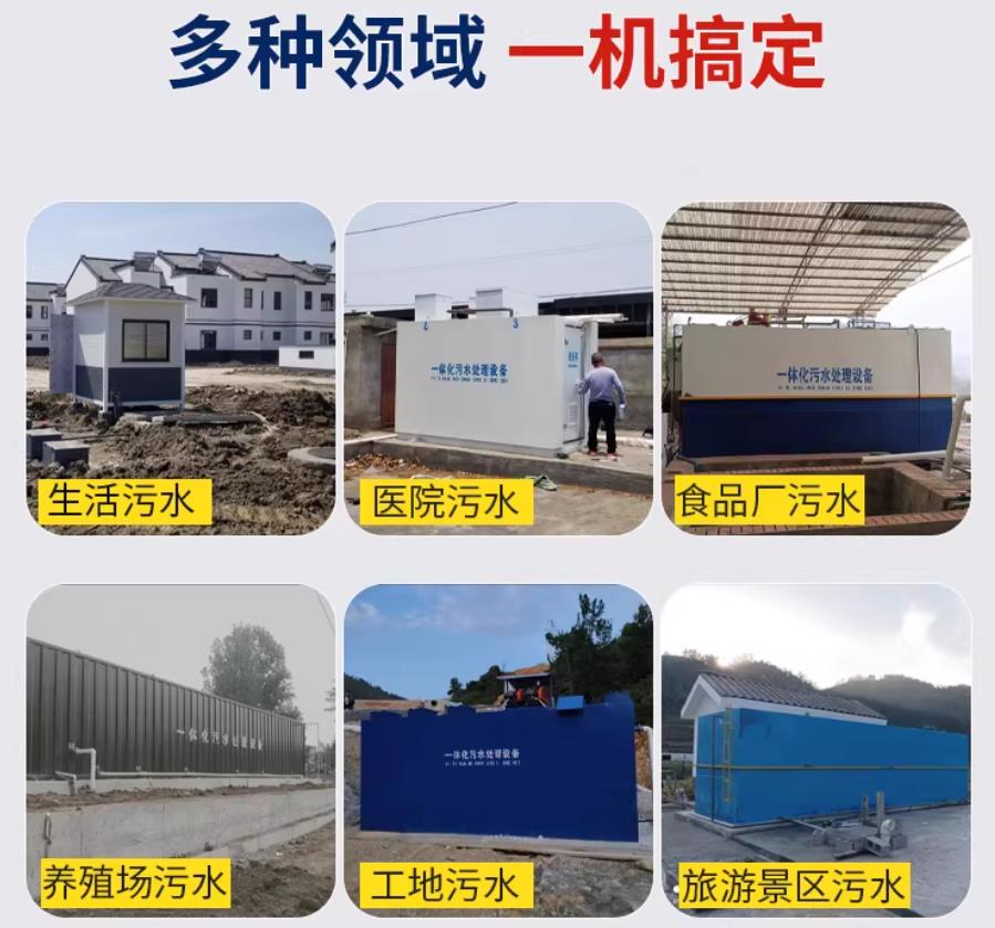 白朗场景全覆盖！甘肃嘉源通一体化污水处理设备，适配城乡工业全场景污水治理
