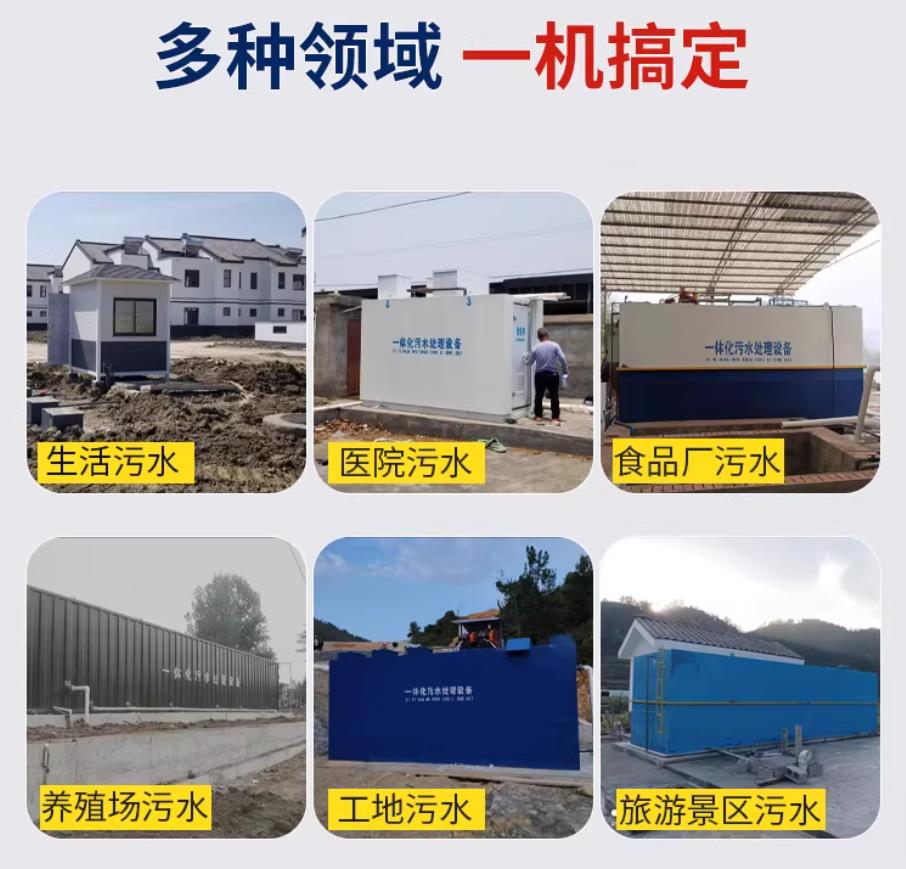 白朗甘肃兰州地埋式污水处理设备厂家｜一体化埋地污水治理设备｜乡镇乡村厂区小区通用解决方案